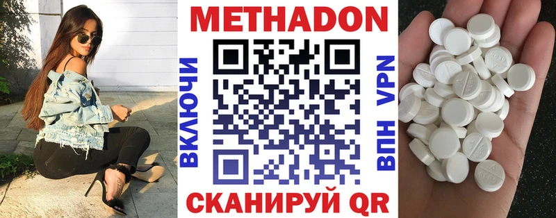МЕТАДОН мёд  Купить где  Алзамай 